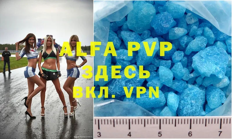 Alpha PVP крисы CK  Баймак 